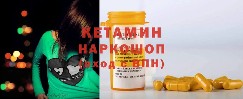 Кетамин ketamine  Вичуга 